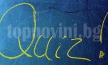 Startup Factory кани на първия в Русе IT Quiz