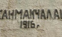 Висши военни и министър идват за представянето на „Каймакъ-Чаланъ” в Стара Загора