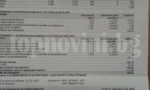 42 милиона лева заплати забавени през миналата година