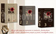 Литературен резонанс с Йордан Велчев