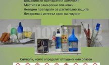 Солидни глоби за изхвърляне на строителни отпадъци на нерегламентирани места в Горна Оряховица
