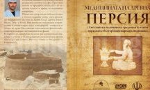 Представят днес в Шумен стихосбирка „Стъпки по водата” на поета Антонин Горчев