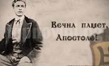 С молитва, филм и факелно шествие Бургас почита Апостола