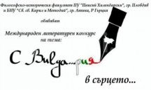 Над 300 деца ще участват в Деветия фестивал "Звезден път" в Разград