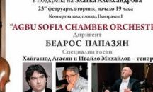 Нова благотворителна акция за пловдивчанка болна от рак