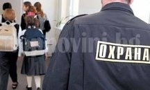 Омбудсманът препоръчва да се прекрати събирането на пари за охрана в училищата