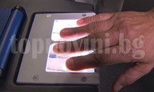 Две български компании на търга за пръстовите отпечатъци