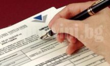 НАП Бургас заплашва със запор на имущество 1016 длъжници