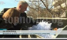 Бившият шеф на "Трамкар" изнудвал любовницата си, че ще каже на съпруга й