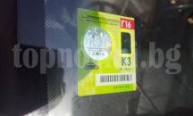 Бум на разбити коли заради винетки в Пловдивска област