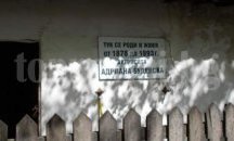 Започват процедури за реставрация на къщата-музей Адриана Будевска