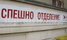 26-годишен e с опасност за живота след катастрофа край Пристое
