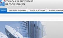 Искат да вземат лиценза на "Макс телеком"