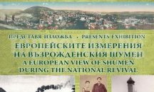 Изложбата „Европейските измерения на възрожденския Шумен” гостува във Велики Преслав