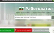 Мъж осъден да плати 2400 лв. за обида на фирмен шеф в интернет