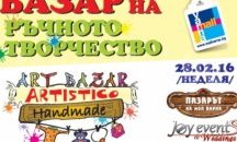 Базар за ръчно творчество откриват във Варна