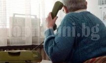 Телефонни измамници измъкнаха 20 бона от бургаска пенсионерка