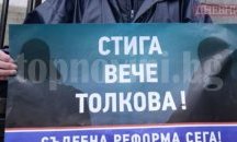 Готвят секира за вероизповеданията у нас