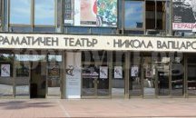 Актьори от благоевградския театър: Христо Мутафчиев работи като правителствен служител, а не като синдикален лидер