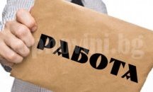Над 1000 са заявените работни места в Русенско през януари