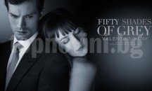 „Петдесет нюанса сиво“ е големият победител на наградите „Златна малинка“