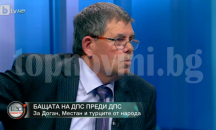 Бащата на ДПС: Българските турци нямат право на обучение, религия и език