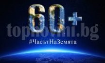 И тази година Горна Оряховица се присъединява към инициативата „Часът на Земята”