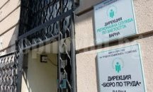 Последен ден за прием на заявления за обучения на безработни 