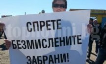 Граждани протестират пред парламента в защита на плажовете