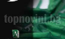 ПФК „Лудогорец” благодари на общинските съветници в Разград
