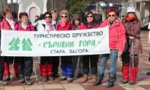 Жени туристки се събират в Стара Загора