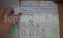 Деца пишат писма в конкурс на "Български пощи"