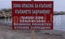 Без концесионер остава "Офицерският плаж" във Варна