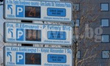 Буферните паркинги в столицата вече няма да са част от метрото