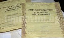 Задържаха директорка на училище за фалшиви дипломи