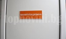 Нов апарат във великотърновската поликлиника лекува хъркане