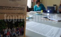 Подкрепиха повече от 30 родители на деца с увреждания в Търговище