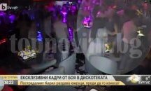 Пребитият в столична дискотека Кирил е започнал боя, сочат охранителните камери