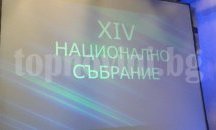 ДСБ е туптящото сърце на Реформаторския блок, заяви Иван Иванов