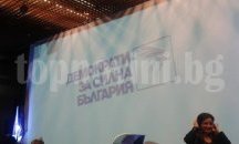 ДСБ: Не можем да подкрепим нито Цачева, нито Радев. Готвим се за парламентарни избори