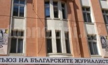 Областна администрация - Русе с отличие за добри практики през 2016 г.