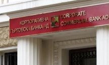 „Ние, гражданите“ призовават на протест вложителите в КТБ