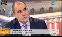 Кандидатът за президент на ГЕРБ бил неин член, силно свързан с партията