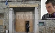 Образуваха производство срещу бургаския бандит Горан Горанов за нападението му над надзирателя