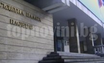Оставиха под гаранция мъж и жена, склонявали към проституция в Пловдивско