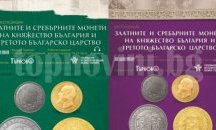 Двама иманяри ще бъдат изправени пред съда в Плевен