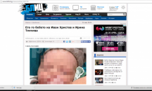 Бебе осъди „Блиц“