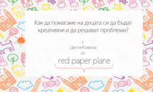Как да помагаме на децата си да бъдат креативни и да решават проблеми, се учат в Русе
