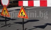 Затварят част от улица „Гурко” в Бургас