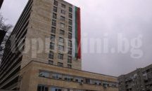 До края на месеца болницата в Нови пазар преминава към Шумен